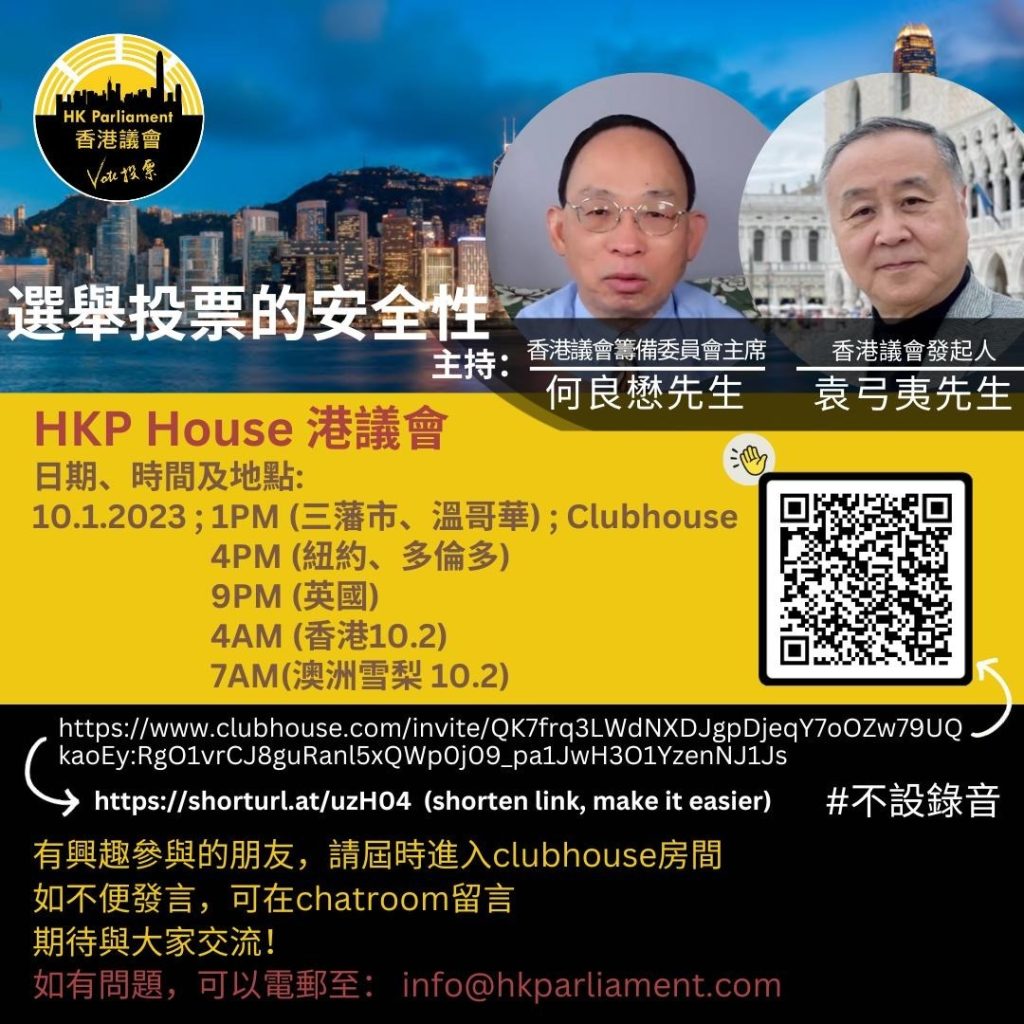 News Update Hong Kong Parliament Electoral Organizing